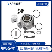 Kit cylindre-piston AVT pour moto, joint de cylindre adapté aux Yamaha YZ80 YZ85, 47,5 mm