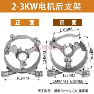 Aluminum <b>Generator</b> Rear Bracket 2-8Kw Motor End Cover Tail Support Frame Genset Part - Product Image 3