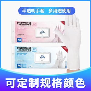 Intco Nitrile Gloves 12 Inch M Size <b>Powder</b> Free <b>Textured</b> For Work Protection Cleaning Lab Use - Product Image 5