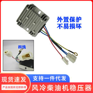 Rectificador de Cuatro Cables 170F-186F-192F, Regulador de Carga y Voltaje, Piezas y Accesorios para Generadores Diésel Refrigerados por Aire - Product Image 4