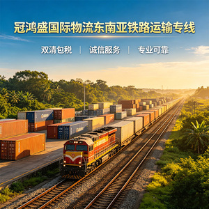 Transporte Ferroviario Internacional GHS, Línea Dedicada para el Sudeste Asiático, Carga Sensible y Sobredimensionada, Trámites Aduaneros - Product Image 3
