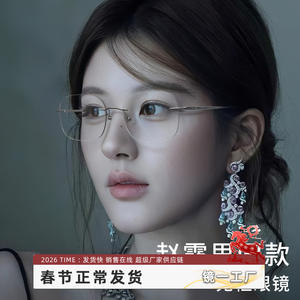 Gafas sin montura estilo Zhao Lusi, montura de titanio puro 632, ligeras, ovaladas, para mujer, Danyang - Product Image 3