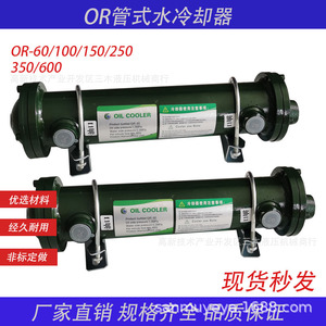 Refroidisseur d'huile hydraulique ou radiateur à eau à tubes en cuivre de type OR pour groupe électrogène, réservoir sous pression horizontal en métal - Product Image 5