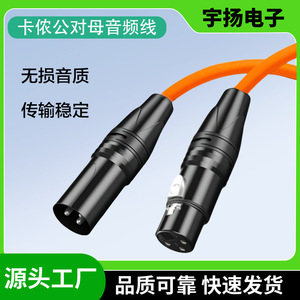 XLR Audio <b>Cable</b> Male To Female PVC Jacket Braid Shielding For Mixer Amplifier Microphone Speaker Connection - Product Image 5