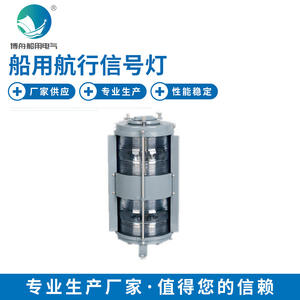 CXH3-10B Mástil de Luz de Comunicación Nocturna de Doble Cubierta de Acero, Piezas y Accesorios para Luces de Señalización de Navegación Marítima - Product Image 5