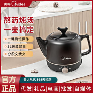 Midea – pot à décoction électrique en céramique, 3l, automatique, multifonctionnel, pour la maison, noir, MD-JYE3001 - Product Image 6