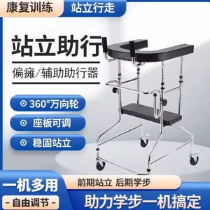 Rehabilitation Walker <b>With</b> <b>Seat</b> Standing <b>Frame</b> For Hemiplegic Patients Lower Limb Training Aid For Adults Stroke Recovery - Product Image 4