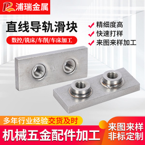 Linear Guide Block Stainless Steel 0015 Sliding Rail Component - Product Image 5