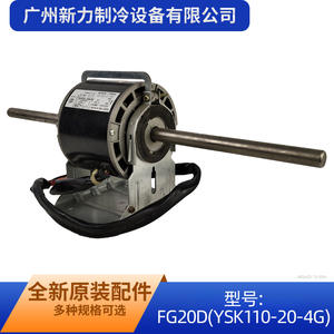 Moteur AC monophasé Changzhou Xinya Motor FG20D YSK110 20 4G avec cadre de 110 mm et boîtier entièrement fermé - Product Image 4