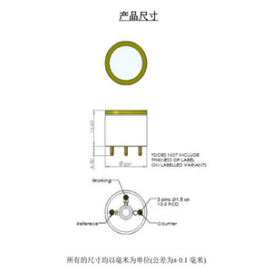Capteur électrochimique à trois électrodes Maoyuan pour la détection de gaz de diméthylcarbonate 4DMC 100 - Product Image 1
