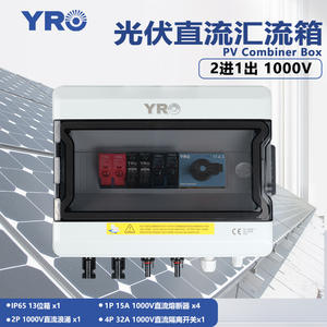 Boîtier de Combinateur Photovoltaïque Yro DC 2 Entrées 1 Sortie 1000V avec Interrupteur d'Isolation IP65 Étanche pour Système Solaire - Product Image 3