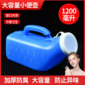 Urinoir en plastique pour hommes, 1200 ml, ovale, portable, avec graduations, pour utilisation au lit - Product Image 5
