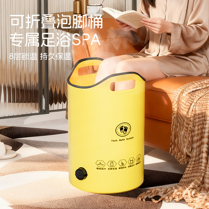 ถังแช่เท้าพับได้ [ชุดแช่เท้าสีเหลืองขนาดเล็ก]