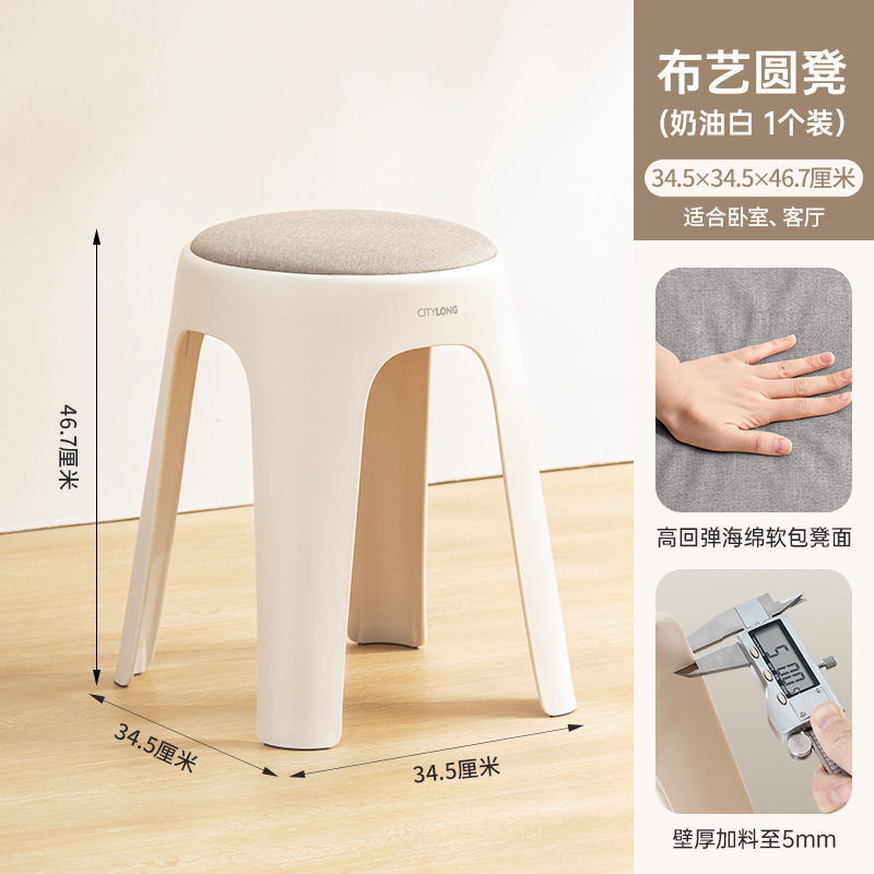 2139 [Polyester Soft Upholstery, Round Stool Style] Cream White