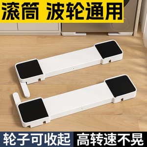 Support de base pour machine à laver Qinfeng, simple couche, en plastique, antidérapant, universel, pour machines à chargement frontal - Product Image 5