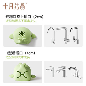 ตัวต่อก๊อกน้ำรูปปลาวาฬน้อยแบบซิลิโคนสำหรับเด็ก ป้องกันน้ำกระเด็น ติดผนัง รุ่น October Crystallized - Product Image 3