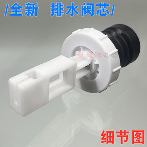 Valve de vidange pour machine à laver TCL, noyau de valve 26 mm x 54 mm, joint d'étanchéité en plastique pour XQB50 55 1678NS 51AS 151AS - Product Image 4