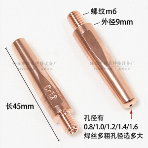 Ugello Conduttivo in Rame 40-45mm Filettato per Saldatura a Gas Protettivo, <span class=keywords><strong>Punta</strong></span> di Saldatura Tipo Yaskawa OTC, Guida Filo per Braccio Robotico di Saldatura - Product Image 3