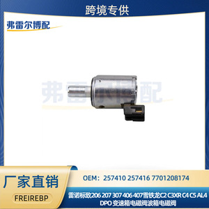 โซลินอยด์วาล์วเกียร์ AL4 ของ Peugeot Citron Renault รุ่น 257416 7701208174 อะไหล่แท้ - Product Image 5