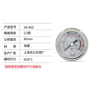 Manómetro Stcif Yn40z de 40 mm M10 con Rosca, Medidor de Presión de Aceite - Product Image 1