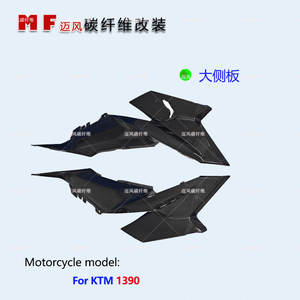 Carenado Completo de Fibra de Carbono para KTM 1390SDR 24-25 Super Duke - Product Image 4