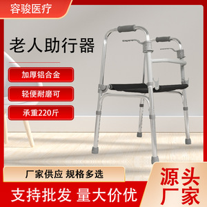 Aluminum Alloy <b>Walker</b> With Seat Foldable For Elderly And <b>Disabled</b> Bright Silver RJ-Z911L - Product Image 4