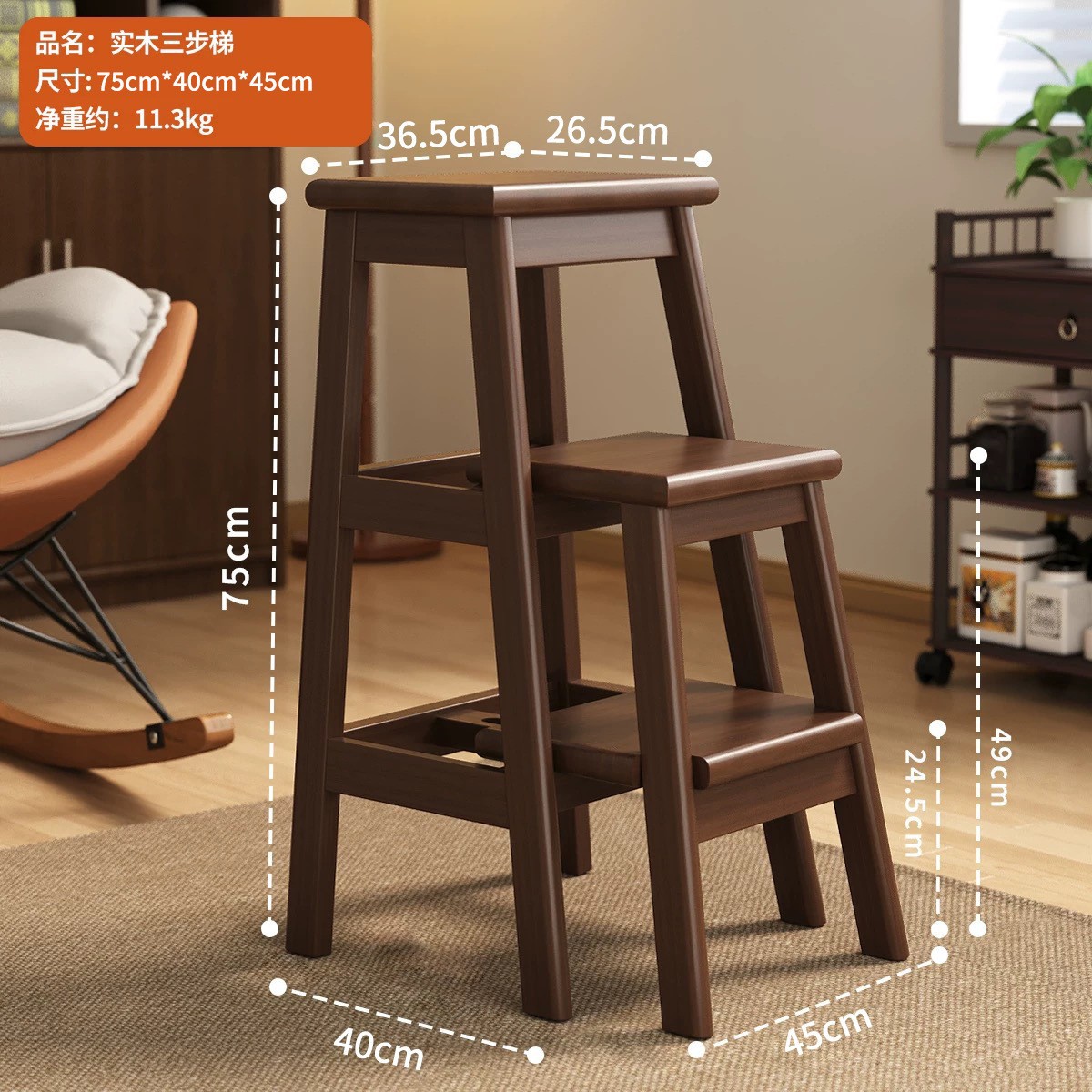 Home ladder push-pull three-step ladder-walnut