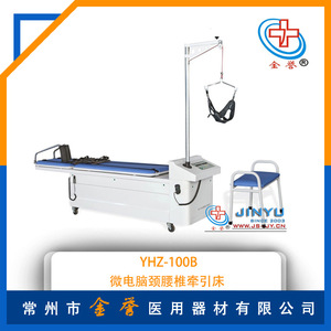 Lit de traction de réadaptation Jinyu YHZ-100B, équipement de thérapie électrique cervicale et lombaire pour la remise en forme et le massage du corps entier. - Product Image 5