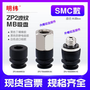 Adaptador y Conector de Ventosa para Brazo Robótico SMC ZP2-TB04/06/08/10/15/20MB-A3/H5 - Product Image 4