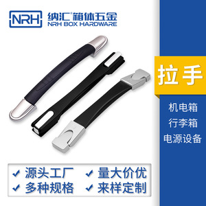 Asa telescópica de plástico de 45 cm para maleta Nrh Nahui - Product Image 3