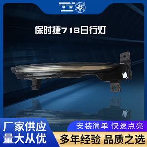 Feux de jour à LED pour pare-chocs avant Porsche 718 Boxster pour 981 982 Cayman GT4 - Product Image 5