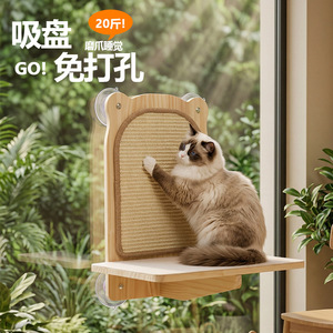 Bruce Pet Elevated Bed With Suction Cup <b>Wall</b> Mount Scratching <b>Post</b> <b>For</b> Cats - Product Image 2