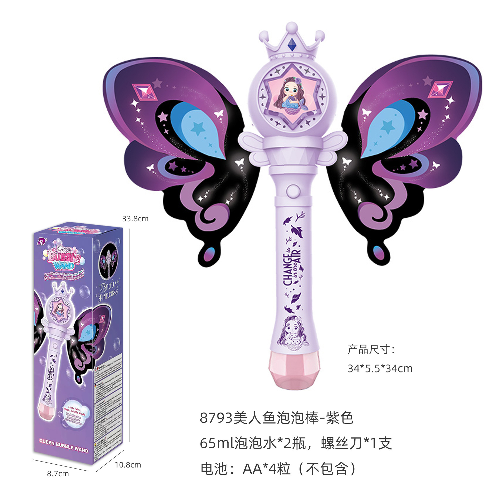 8793 Butterfly Bubble Stick - Purple [Battery-Powered Version]
