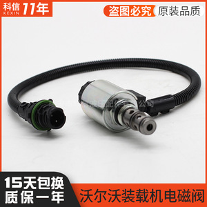 Vanne solénoïde Kexin sur mesure, composant hydraulique pour excavatrice - Product Image 5