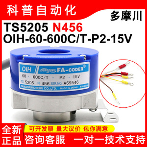 Encodeur incrémental Tamagawa Fa-Coder Oih 60-600C/T P2 15V Ts5205n456 Fabriqué au Japon - Product Image 5
