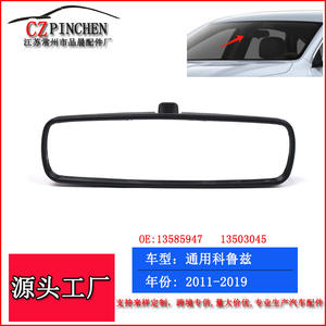 Espejo interior Chevrolet de 22.3*6.8*10.5cm de vidrio para Buick LaCrosse Cruze Excelle Regal - Product Image 4