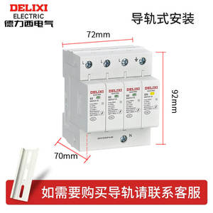 อุปกรณ์ป้องกันไฟกระชาก Delixi DZ47sY-II TVS 20kA 40KA 65KA 3P+N 385V - Product Image 3
