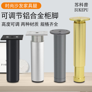 Pieds de meubles télescopiques en aluminium réglables Suzhou Science Popularization 50-350 mm pour salle de bain - Product Image 3