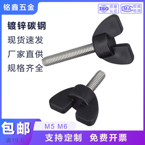 Carbon Steel Knob Screw M5 M6 30mm Disc Head Adjusting Bolt For Communication Equipment - Product Image 5