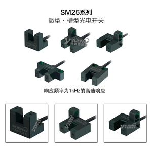Sensor Fotoeléctrico de Micro Ranura Shenwu SM-K25 SM-U25 SM-L25 SM-F25 SM-R25N - Product Image 4