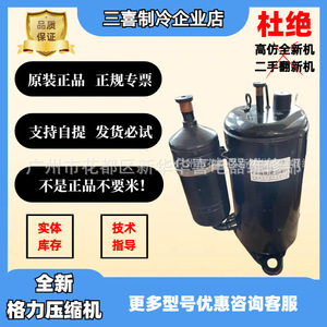 Compresseur de climatiseur Pilinda QX-F305E050g 2P, équipement de réfrigération électrique industriel - Product Image 5