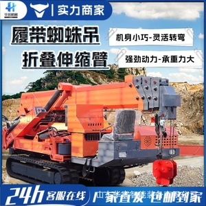 Grue araignée, petit atelier, espace intérieur étroit, travail en hauteur, télécommande, chenille, auto-propulsée, grue araignée - Product Image 4