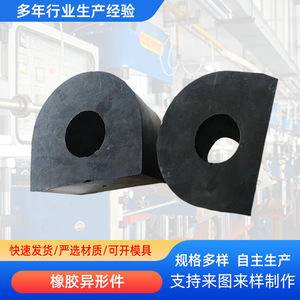 32 Rubber <b>Mountings</b> Custom Made Parts For Replace Repair EPDM Seals Gaskets Insulating <b>Blocks</b> Buffer Components - Product Image 3
