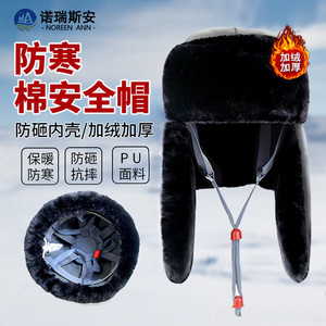 หมวกนิรภัยนอร์ริส สำหรับฤดูหนาว  บุผ้าฝ้าย  ระบบกันกระแทก 4 จุด สีเหลือง สำหรับงานก่อสร้าง - Product Image 4