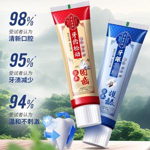 Pasta Dental Herbal 110g Cuidado de las Encías Protección Dental Fuerte Producto de Cuidado Bucal para Adultos - Product Image 4