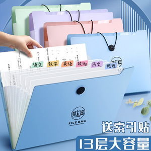 Carpeta de archivos Morandi A4, organizador de documentos de 13 capas para almacenamiento de papeles de exámenes de estudiantes - Product Image 1