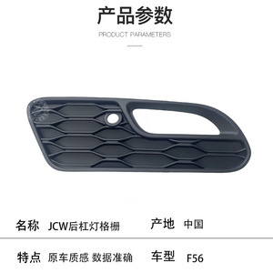 Grille de pare-chocs arrière BMW Mini F56 JCW 51127365159 51127365160 ABS à clipser Gauche Droite - Product Image 4
