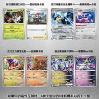 Lot de cartes à collectionner Pokémon Happy Combination VOL.4 Heme en chinois simplifié - Cartes TCG de Pocket Monsters