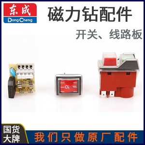 Interrupteur à bascule électromagnétique Dong Cheng J1C-FF02-16/23/30S 24V DC à montage sur panneau, rouge et noir, en plastique - Product Image 4