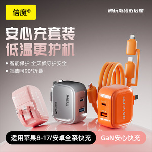Chargeur Bemo 30W GaN Type-C à charge rapide pliable pour iPad Apple Huawei - Product Image 5